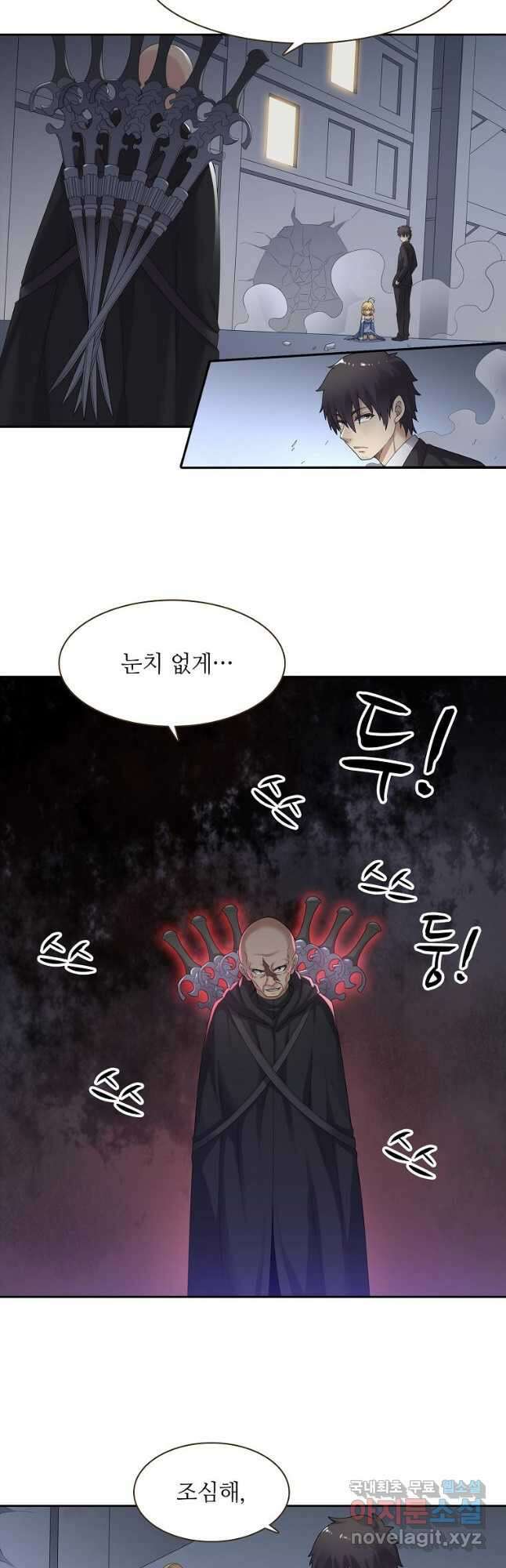 무기가게 사장님 143화 28