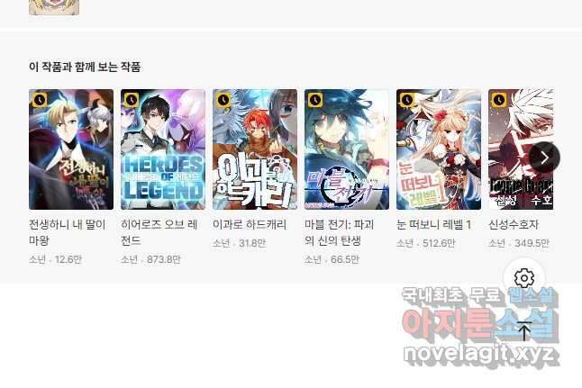 무기가게 사장님 143화 30
