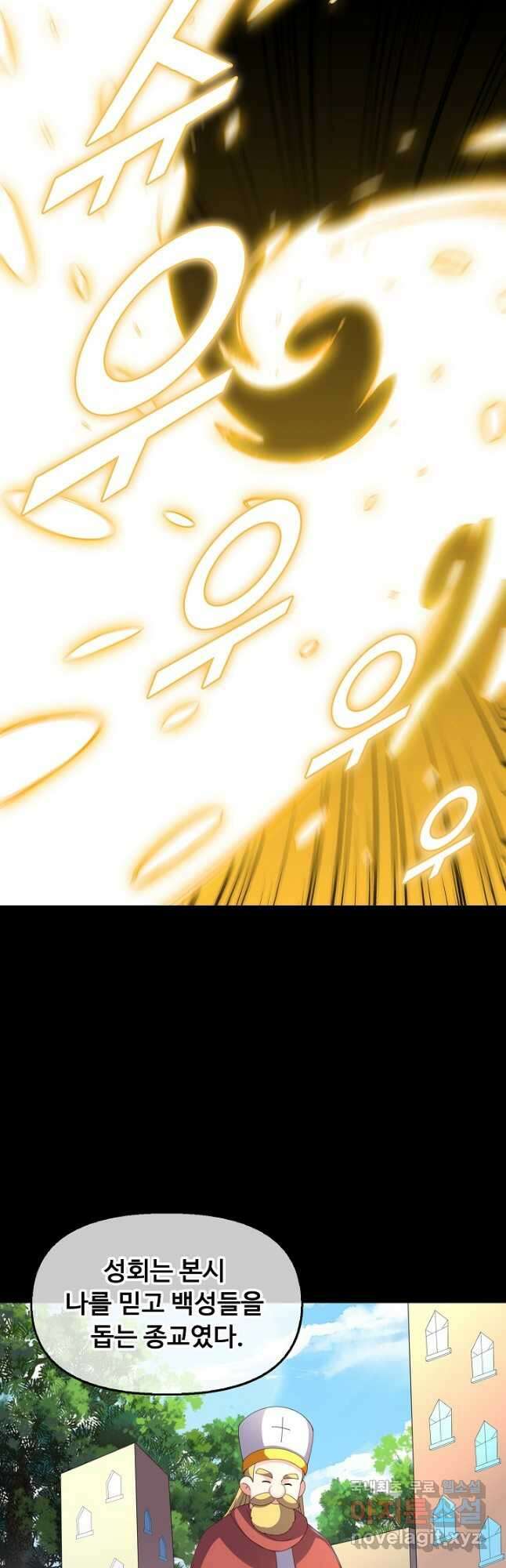 복천성주 127화 3