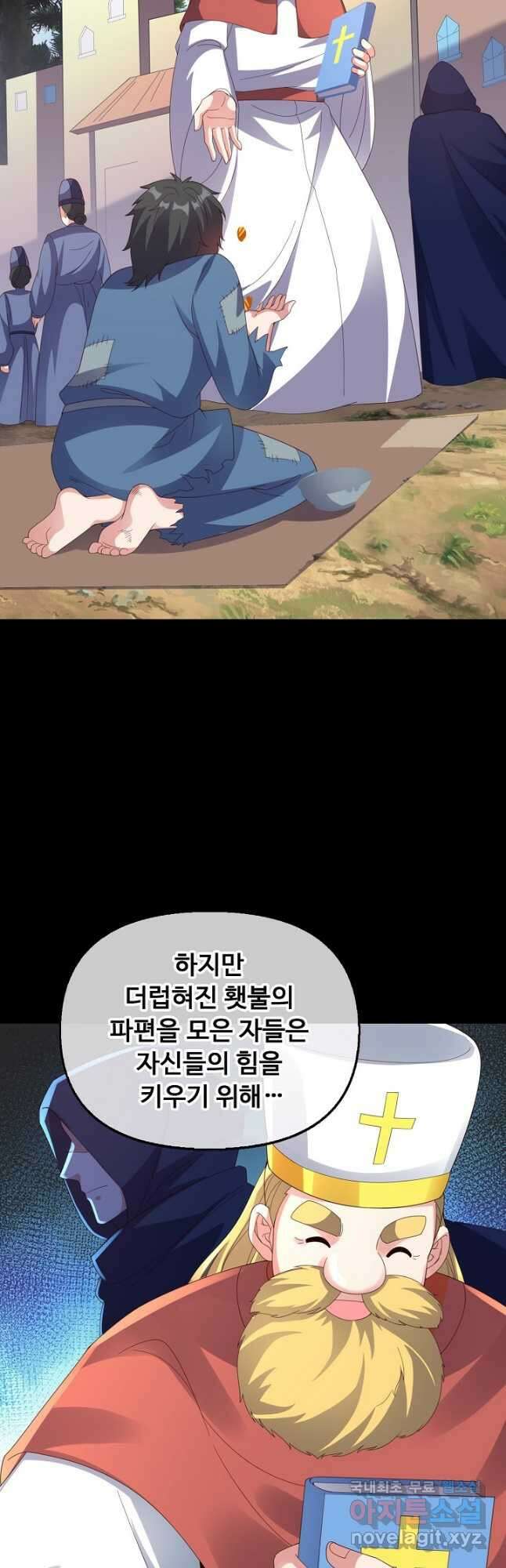 복천성주 127화 4