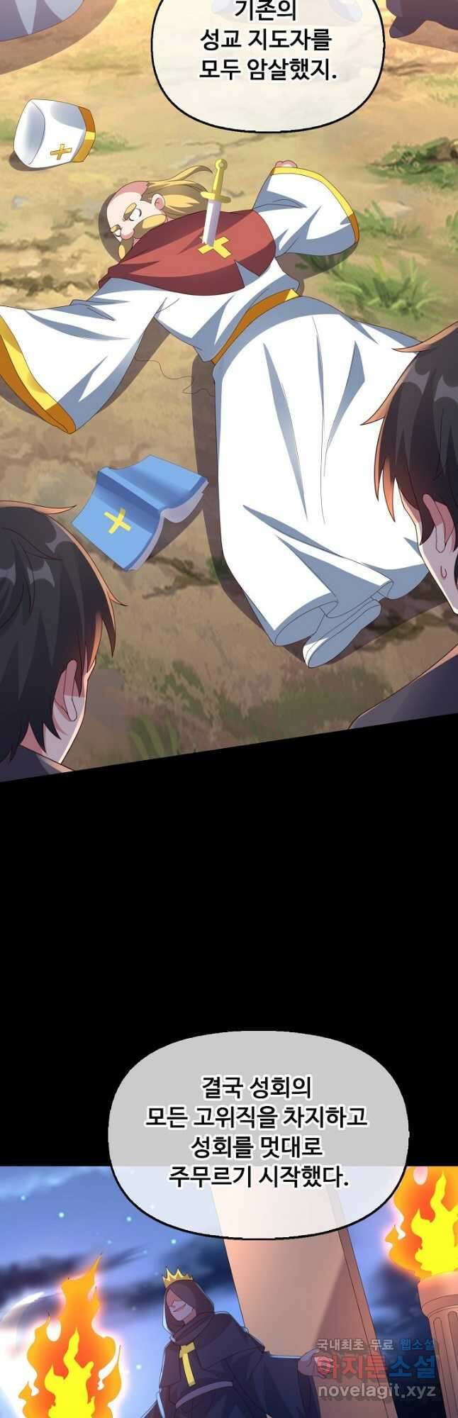 복천성주 127화 6