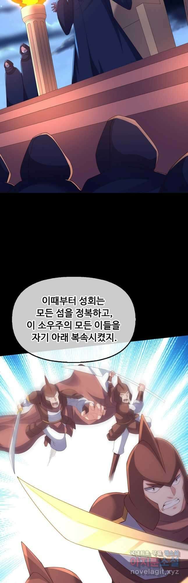 복천성주 127화 7