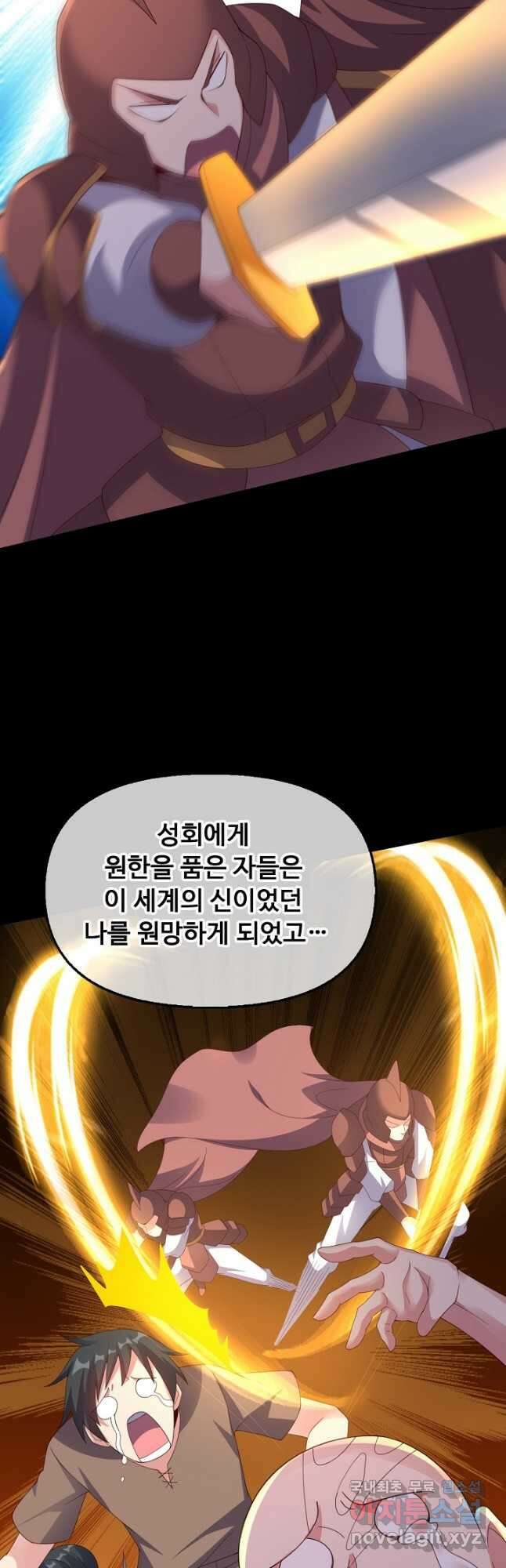 복천성주 127화 8