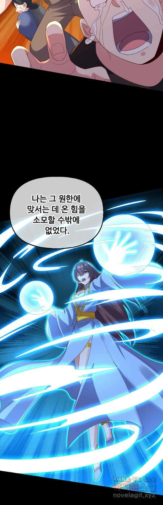 복천성주 127화 9