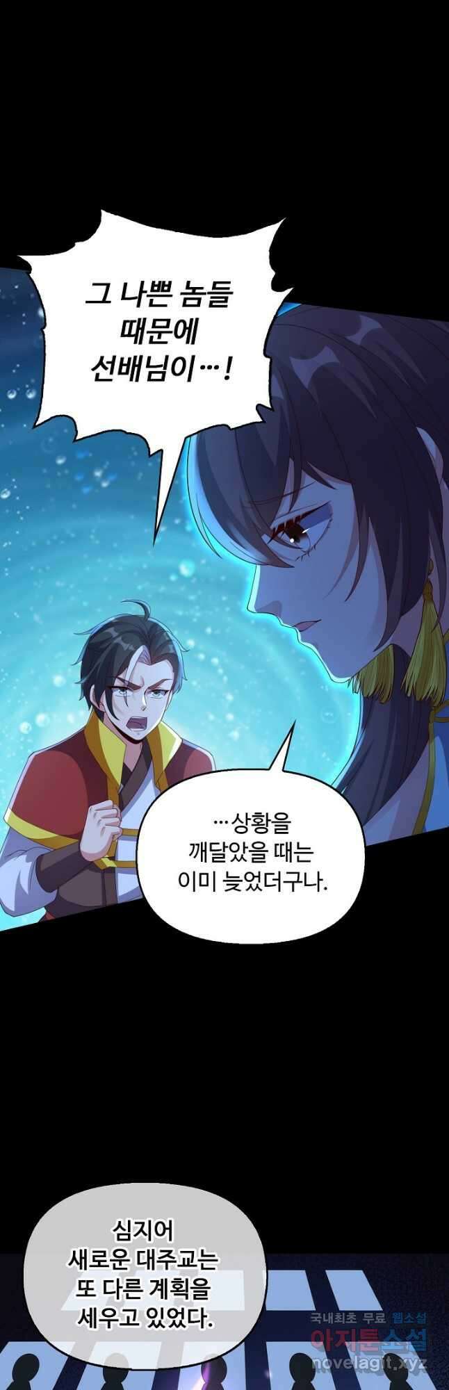 복천성주 127화 10
