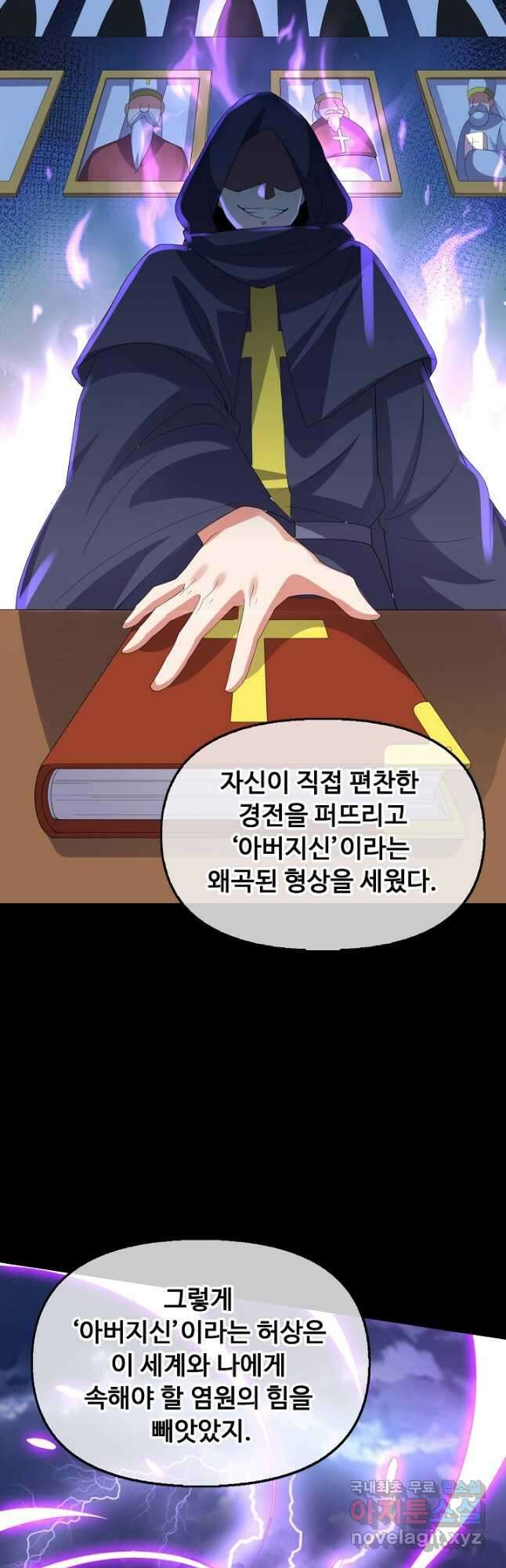 복천성주 127화 11