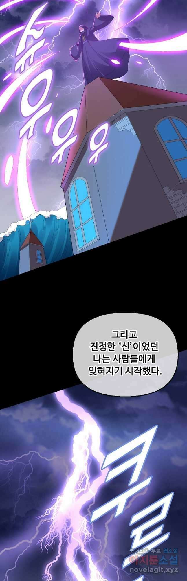 복천성주 127화 12