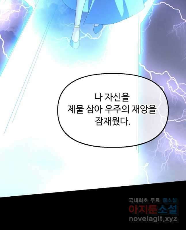 복천성주 127화 15