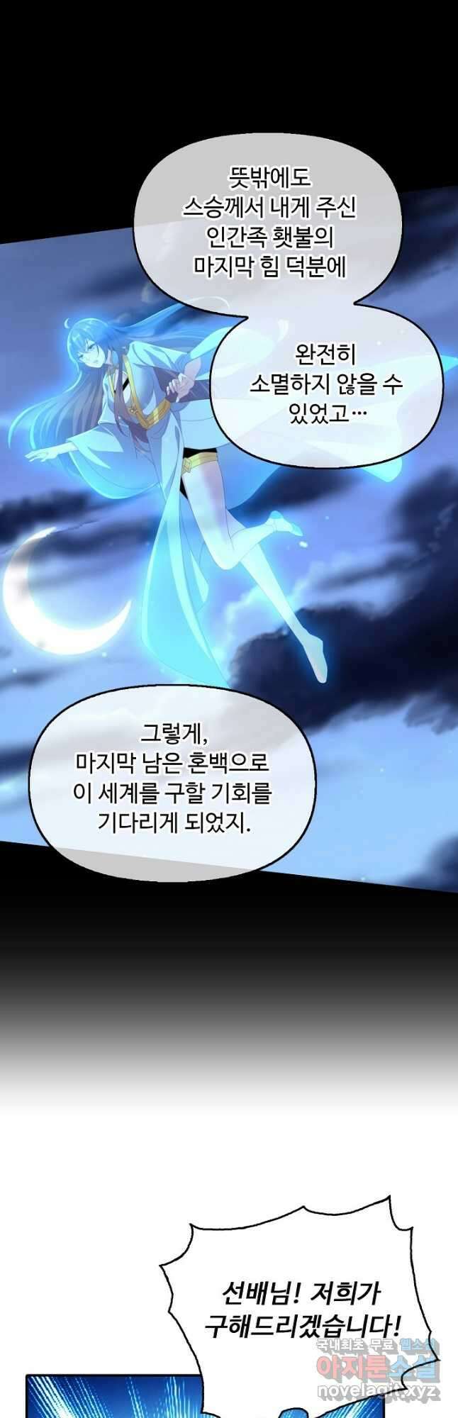 복천성주 127화 16
