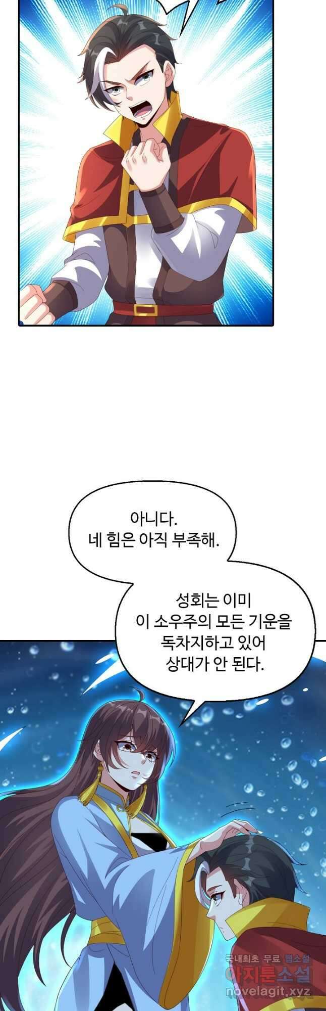 복천성주 127화 17