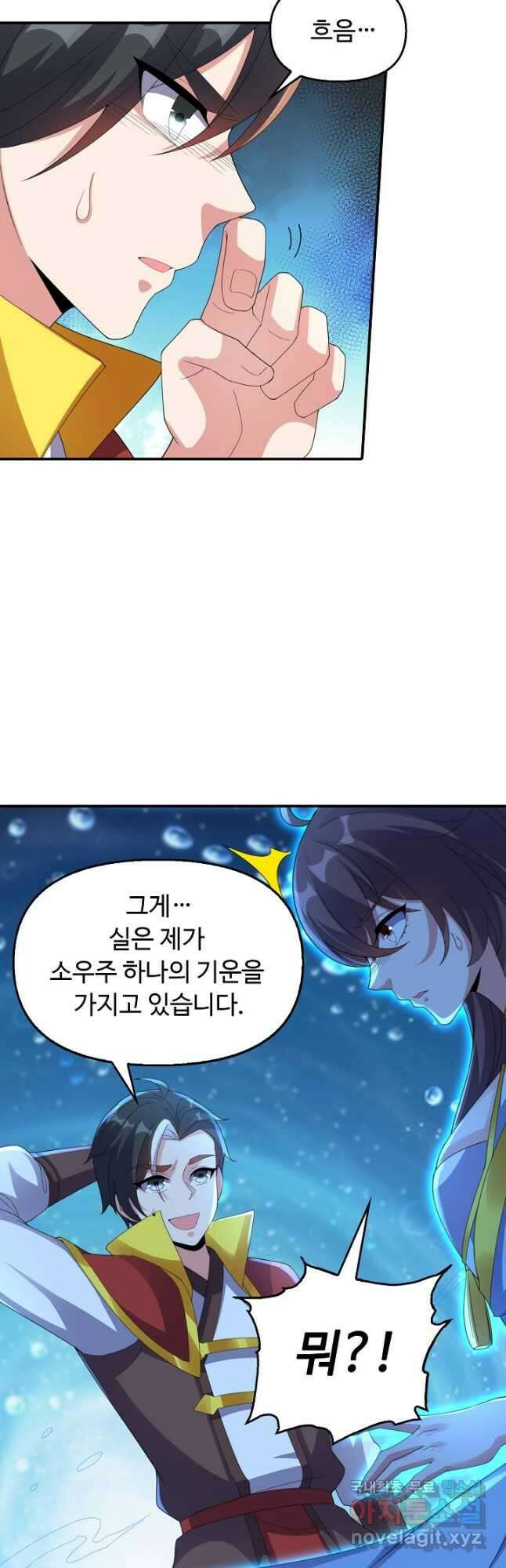 복천성주 127화 19