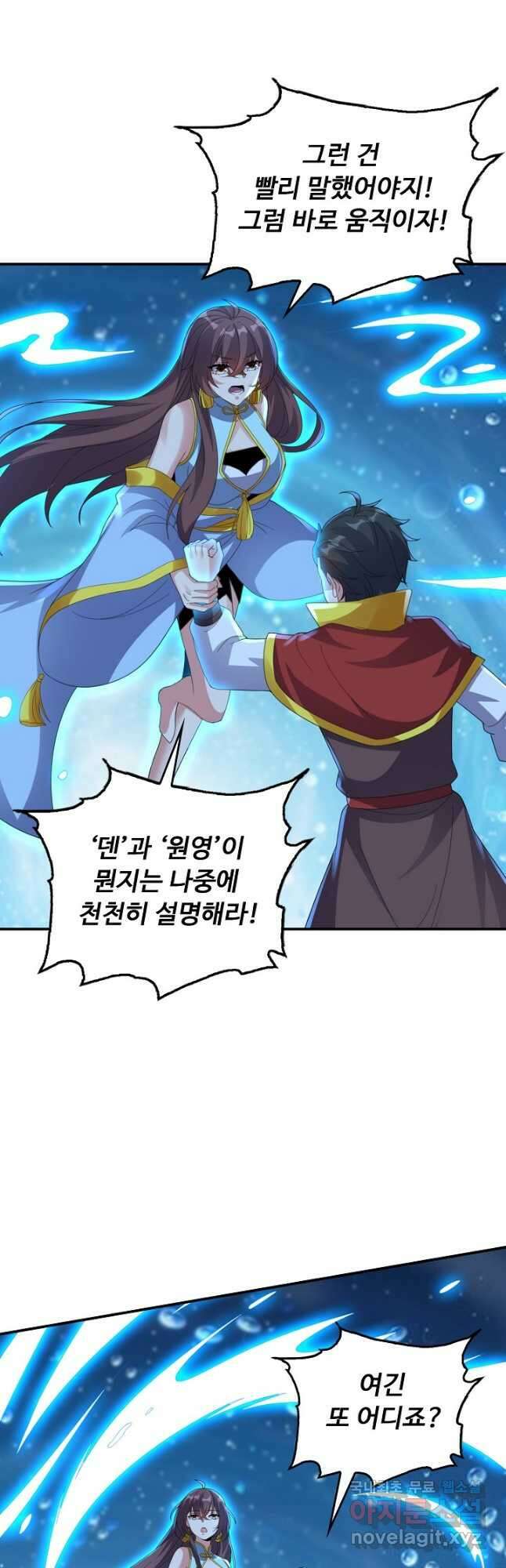 복천성주 127화 21