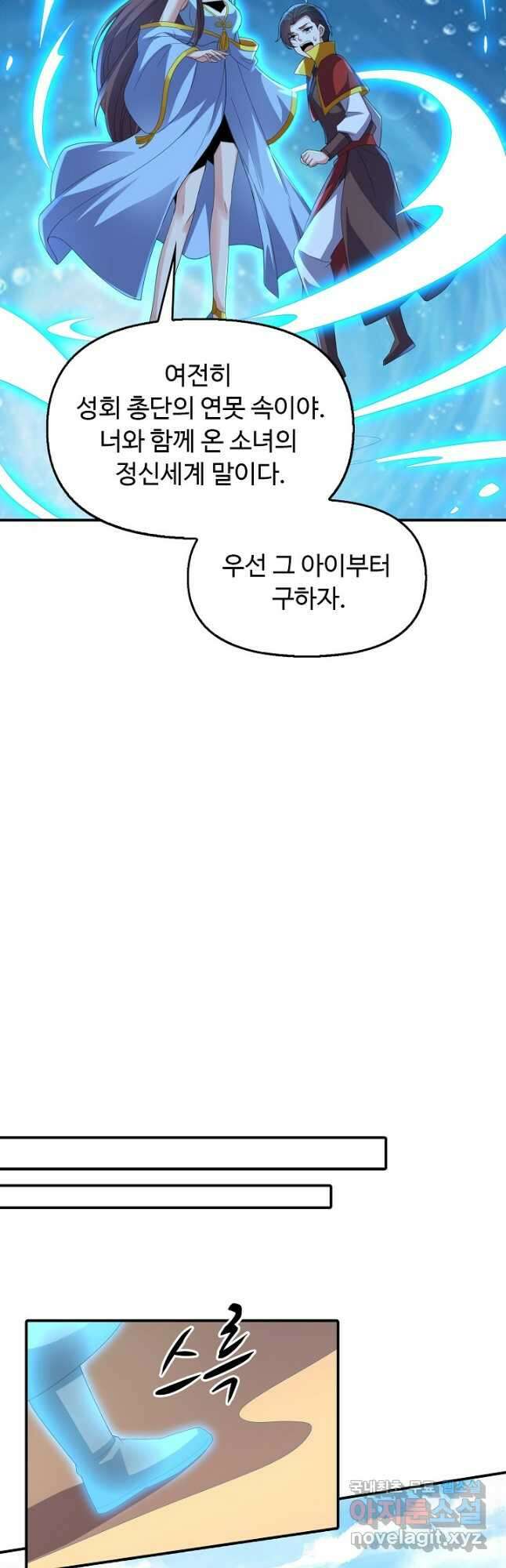 복천성주 127화 22