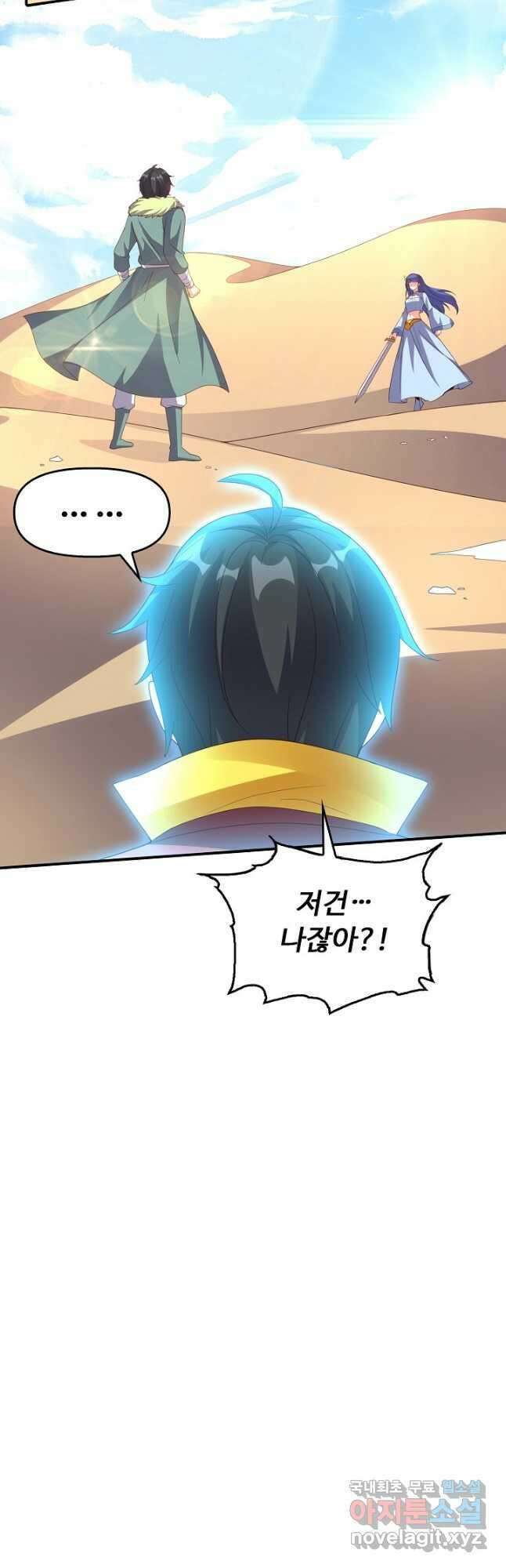 복천성주 127화 23
