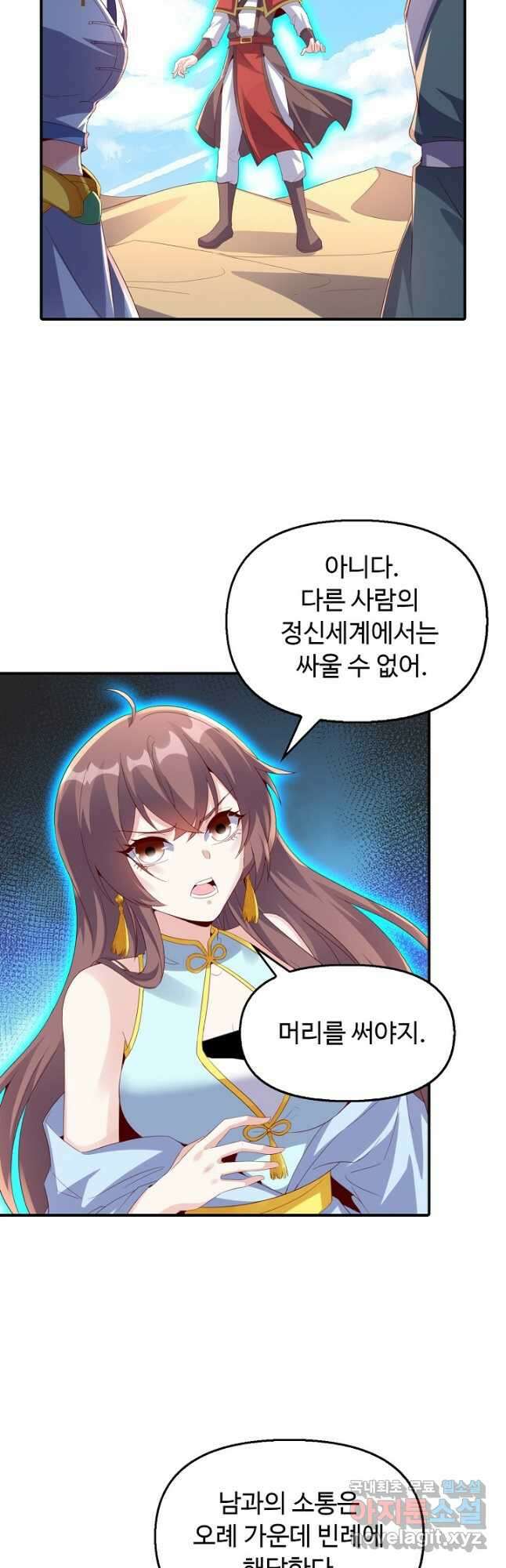 복천성주 127화 25