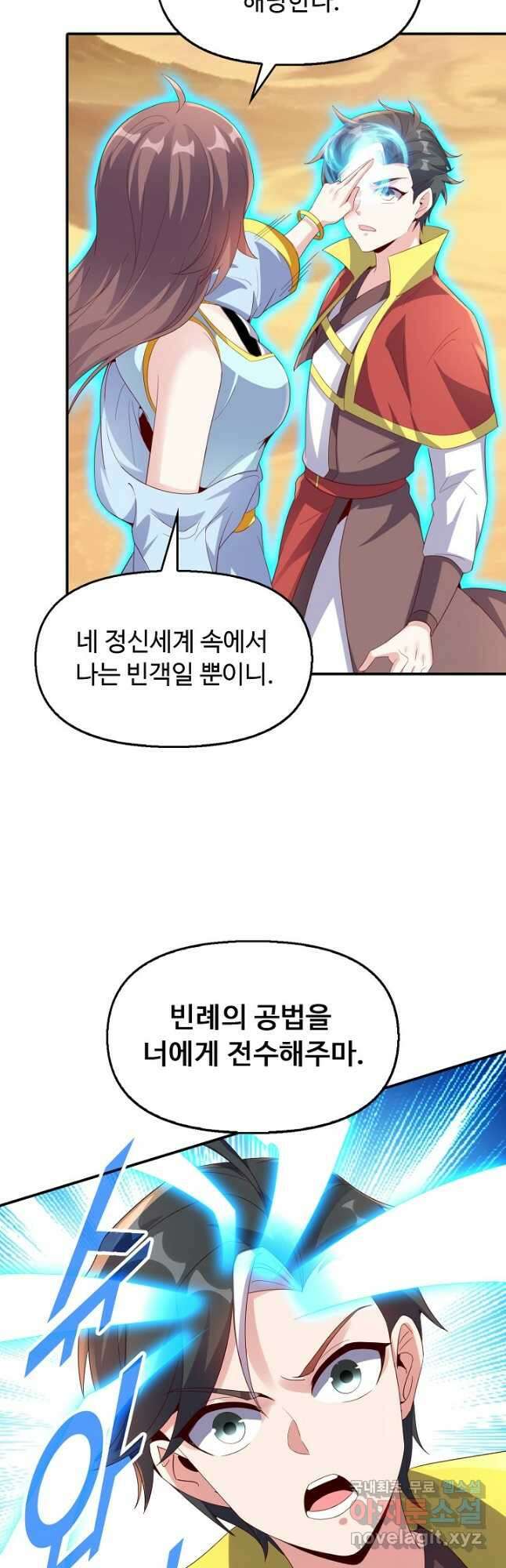 복천성주 127화 26