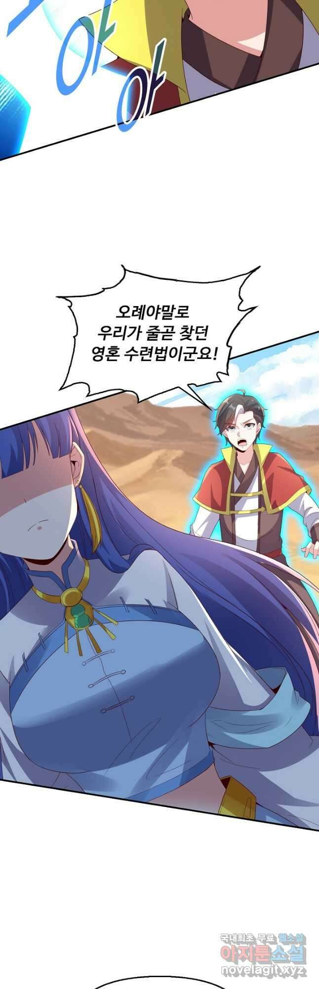 복천성주 127화 27