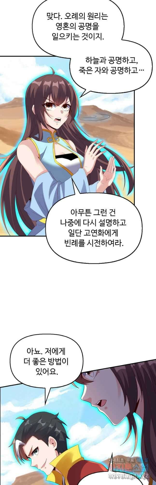 복천성주 127화 28