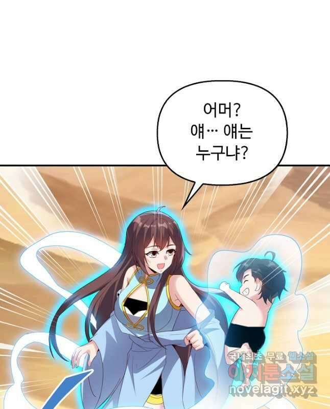 복천성주 127화 30