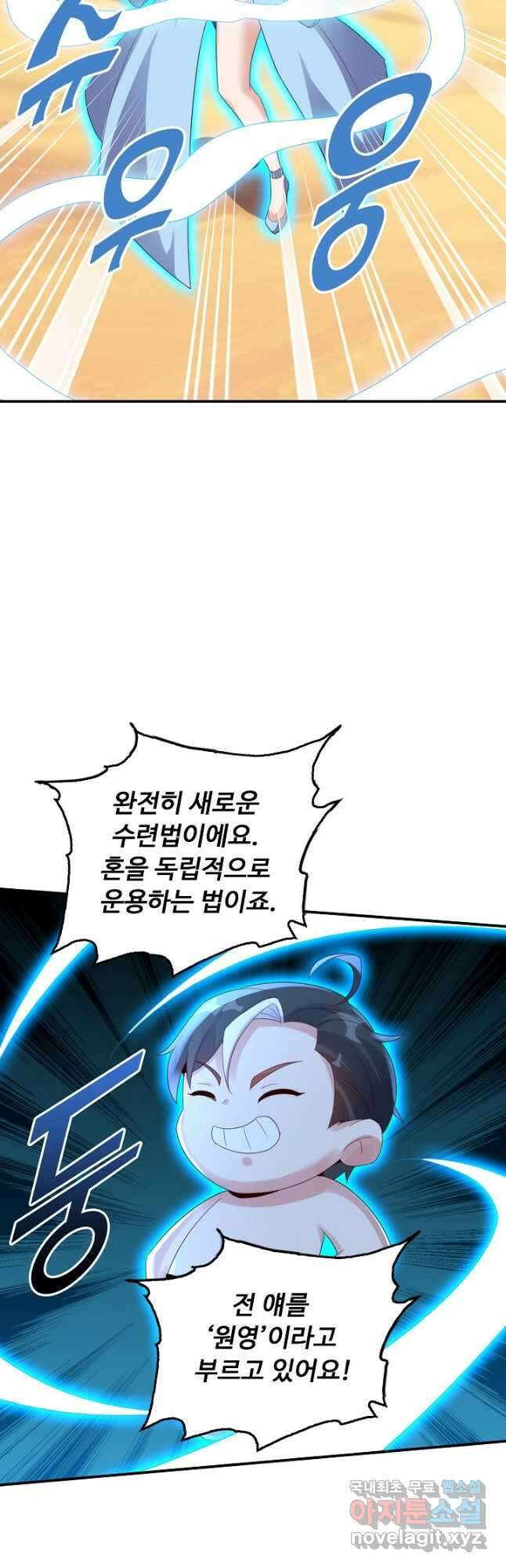복천성주 127화 31