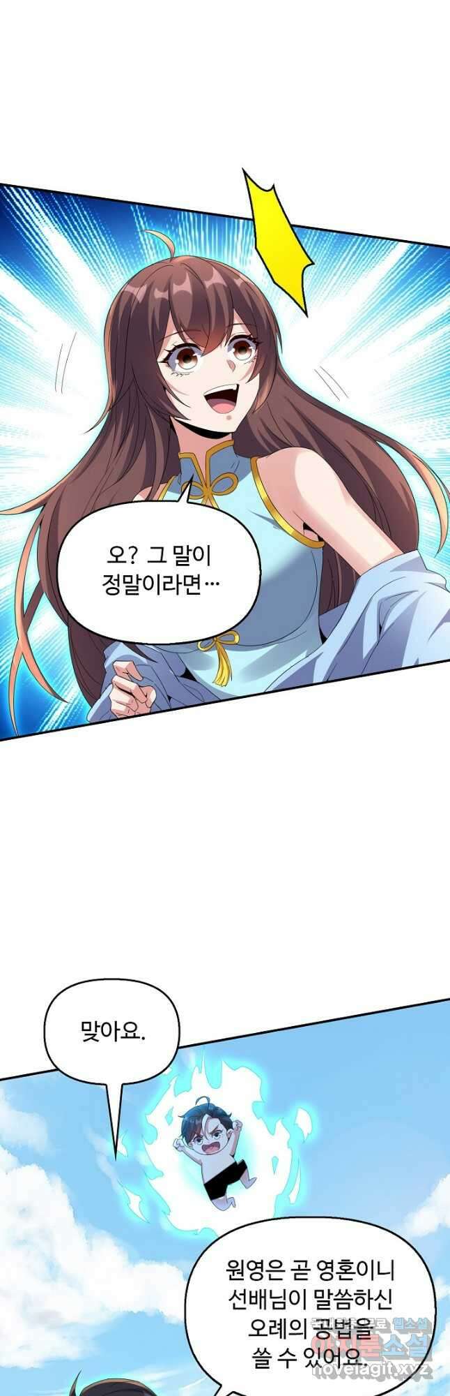 복천성주 127화 32