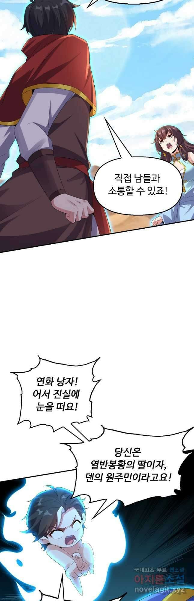 복천성주 127화 33