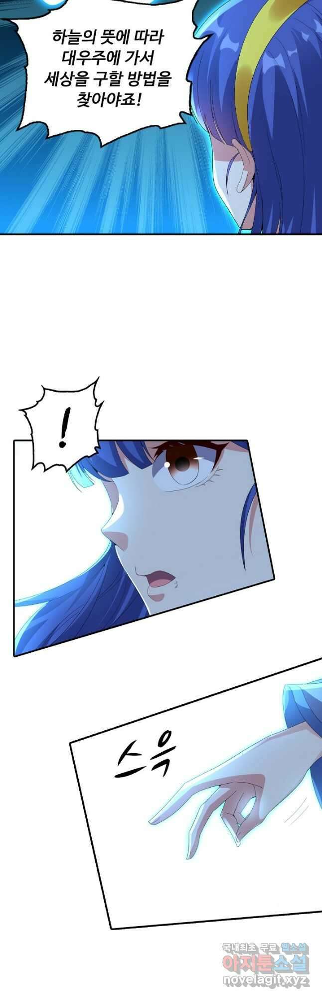 복천성주 127화 34