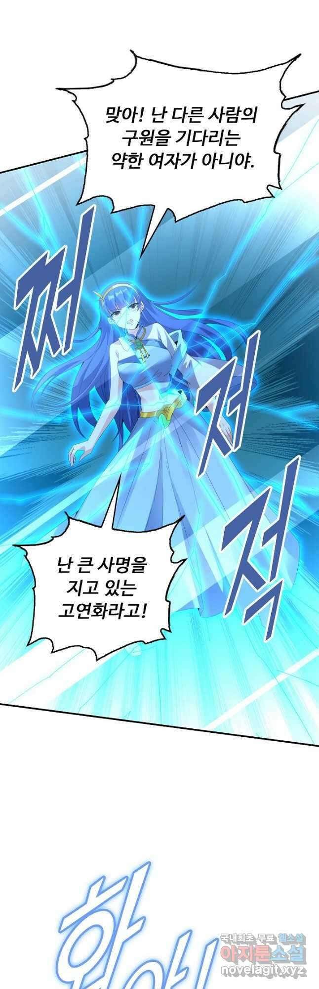 복천성주 127화 36