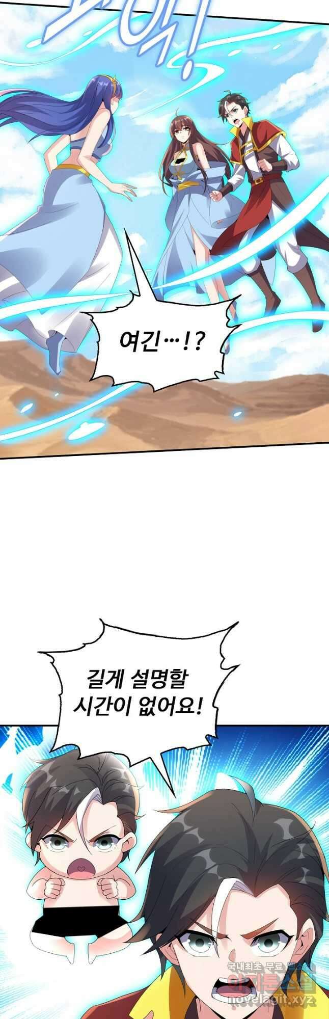복천성주 127화 37