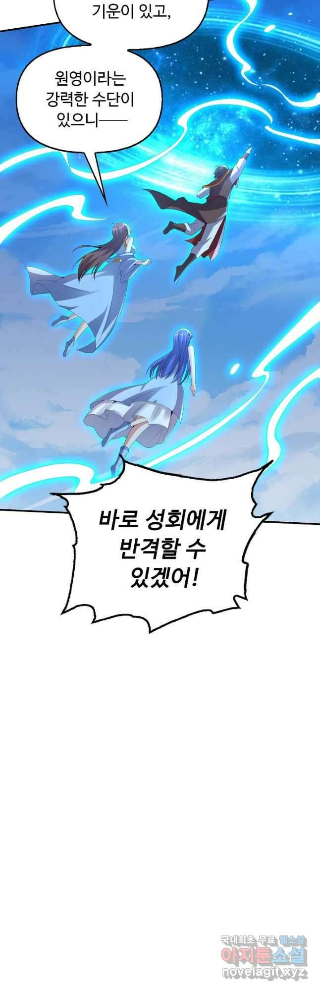 복천성주 127화 39