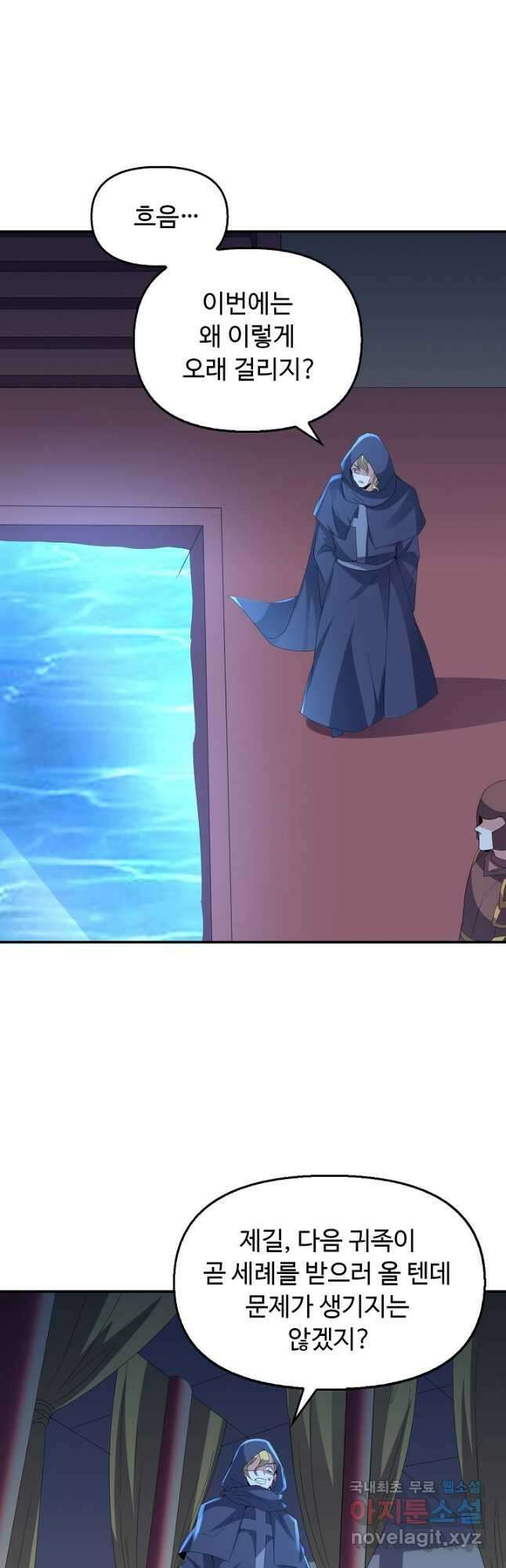 복천성주 127화 40