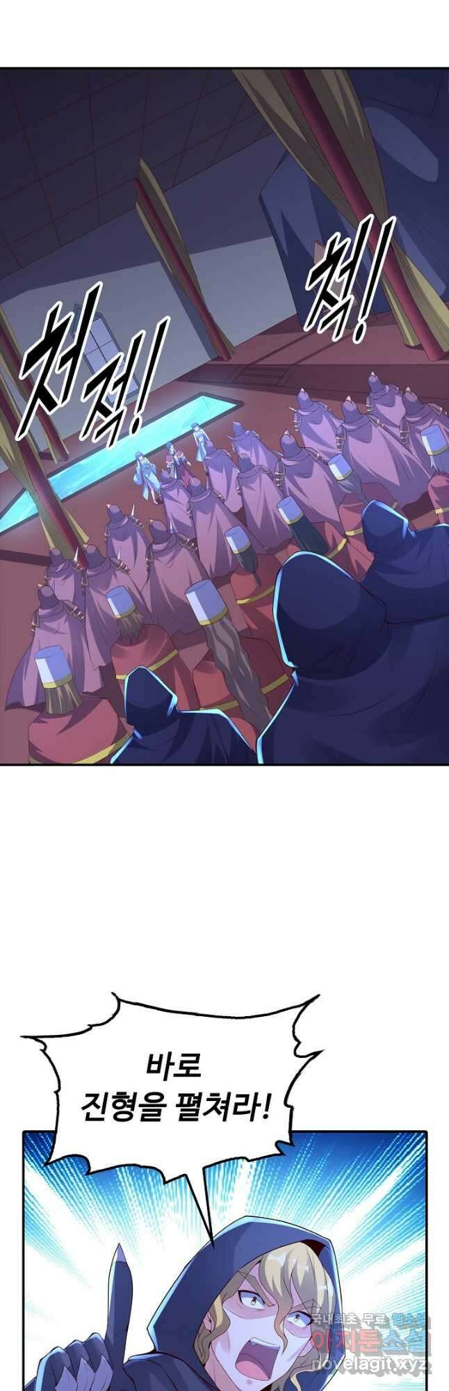 복천성주 127화 46