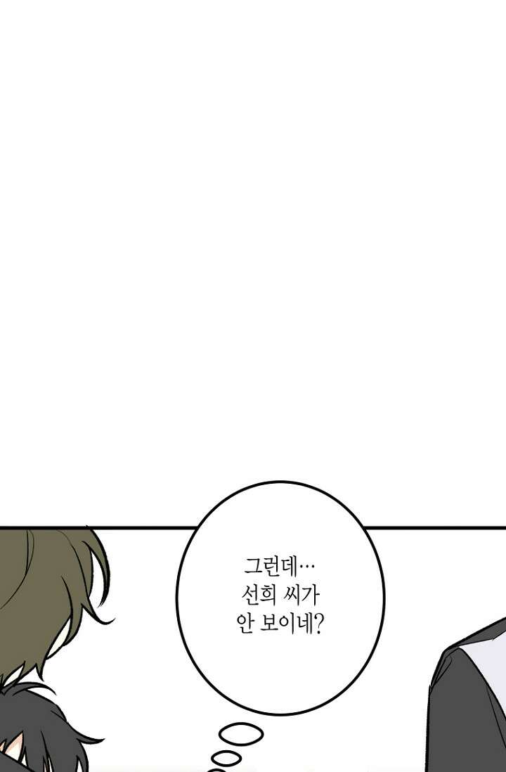 청의 마운드 5화 3
