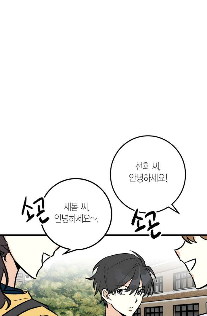 청의 마운드 5화 10