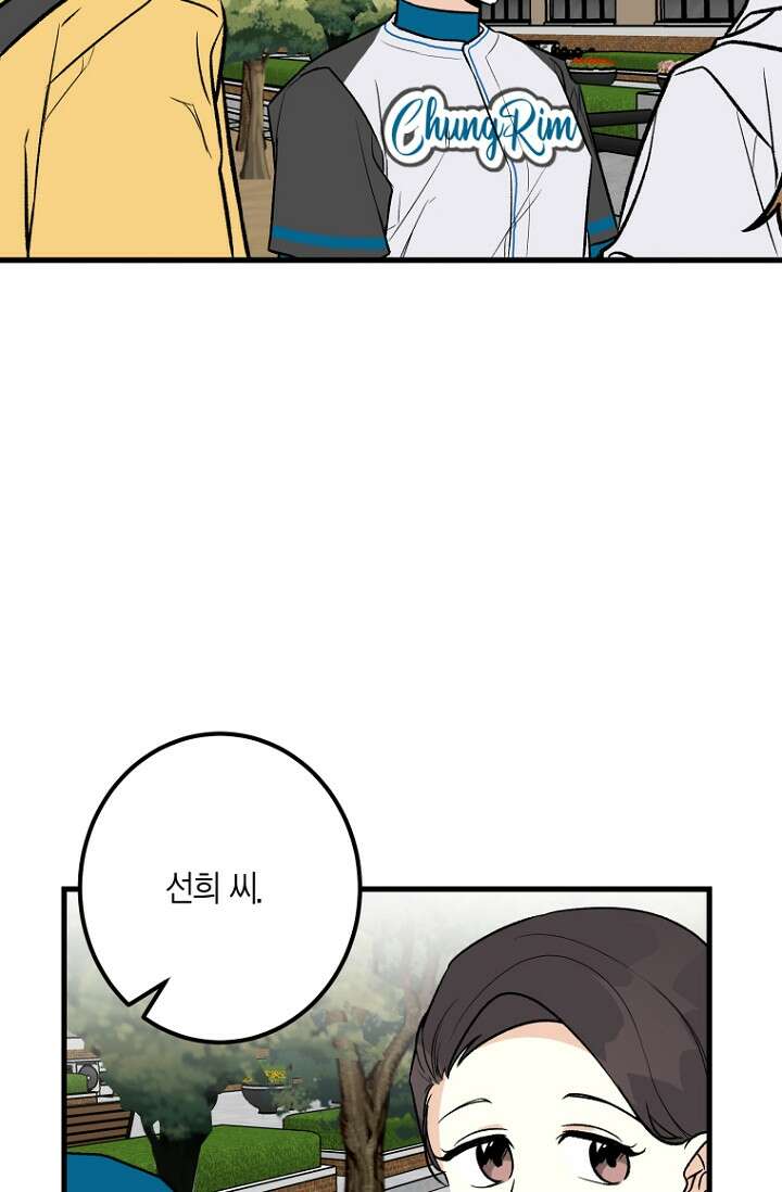 청의 마운드 5화 11