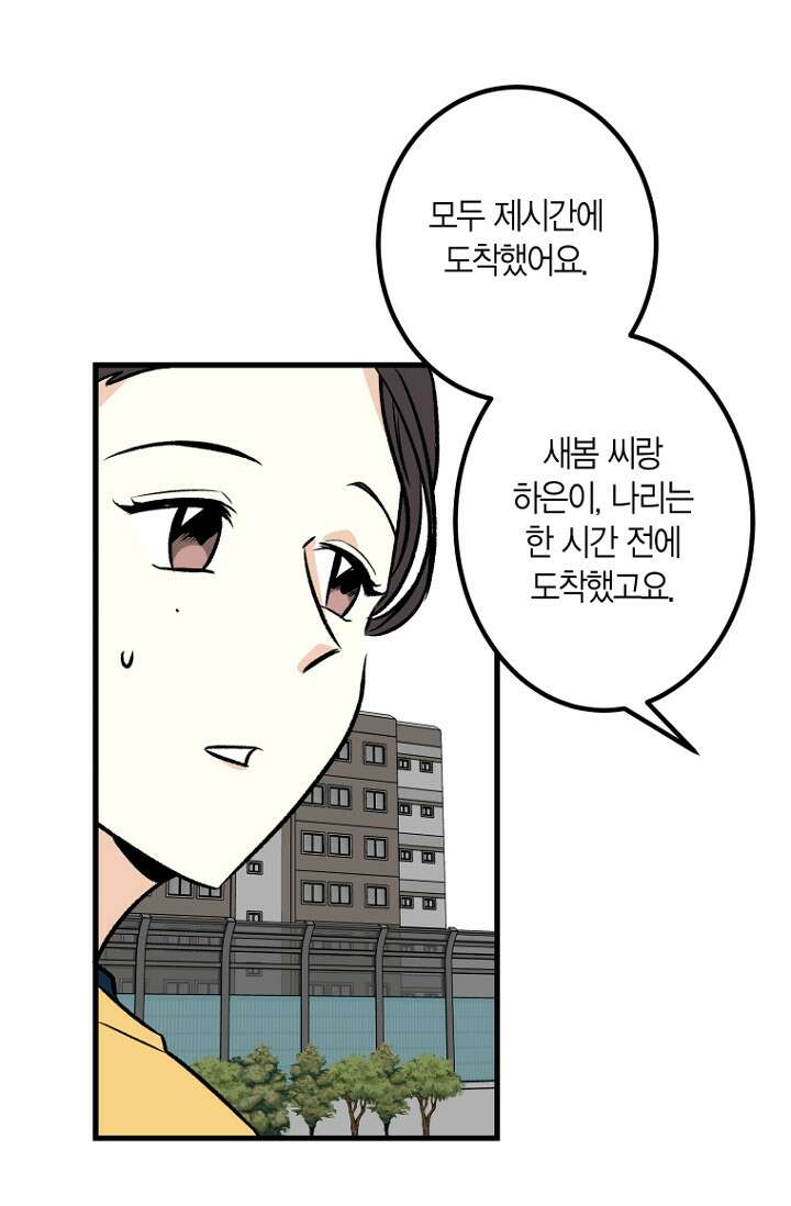 청의 마운드 5화 15