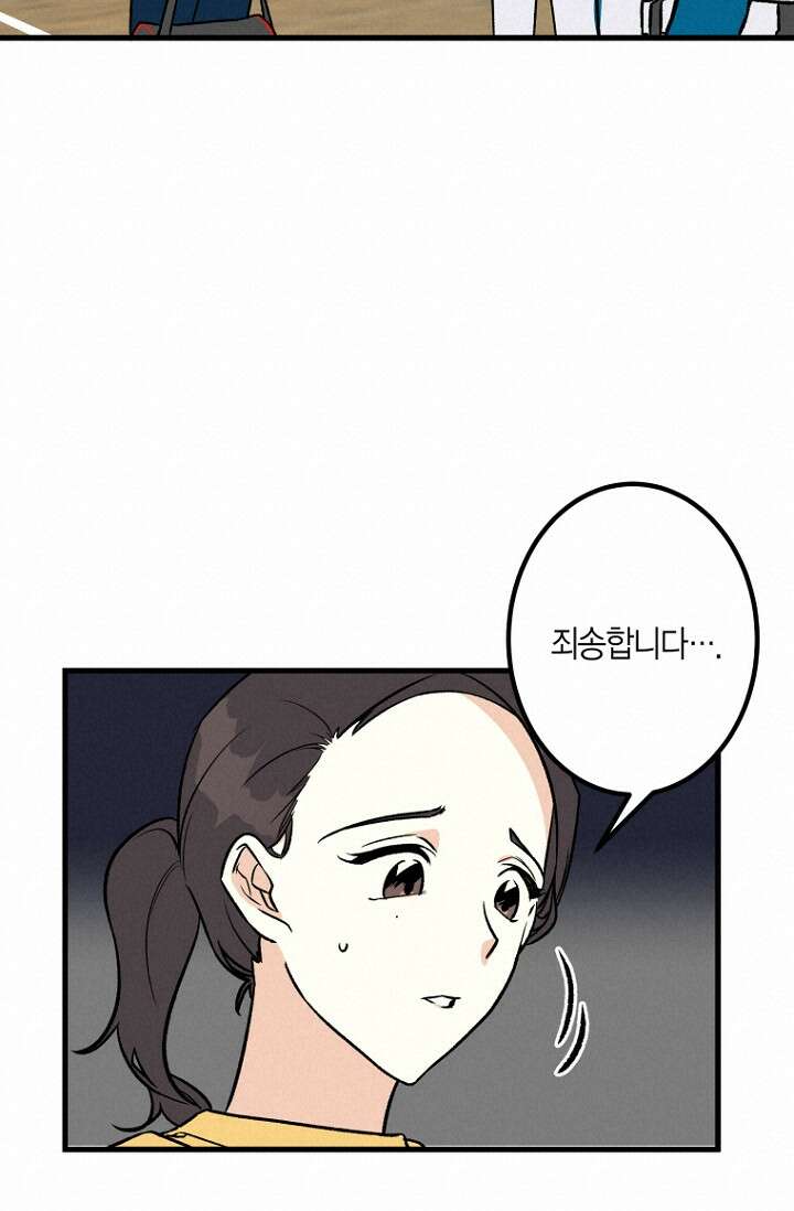 청의 마운드 5화 17