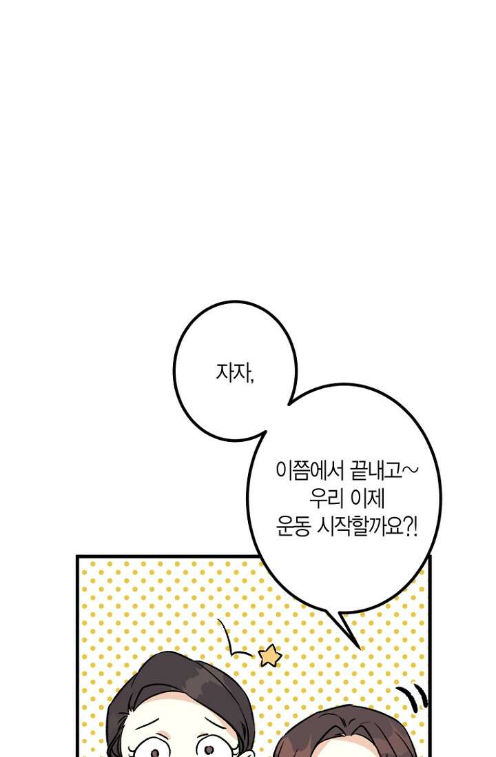 청의 마운드 5화 18