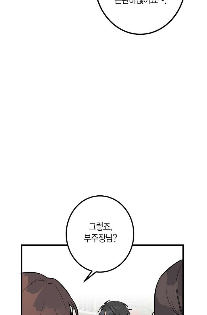 청의 마운드 5화 21