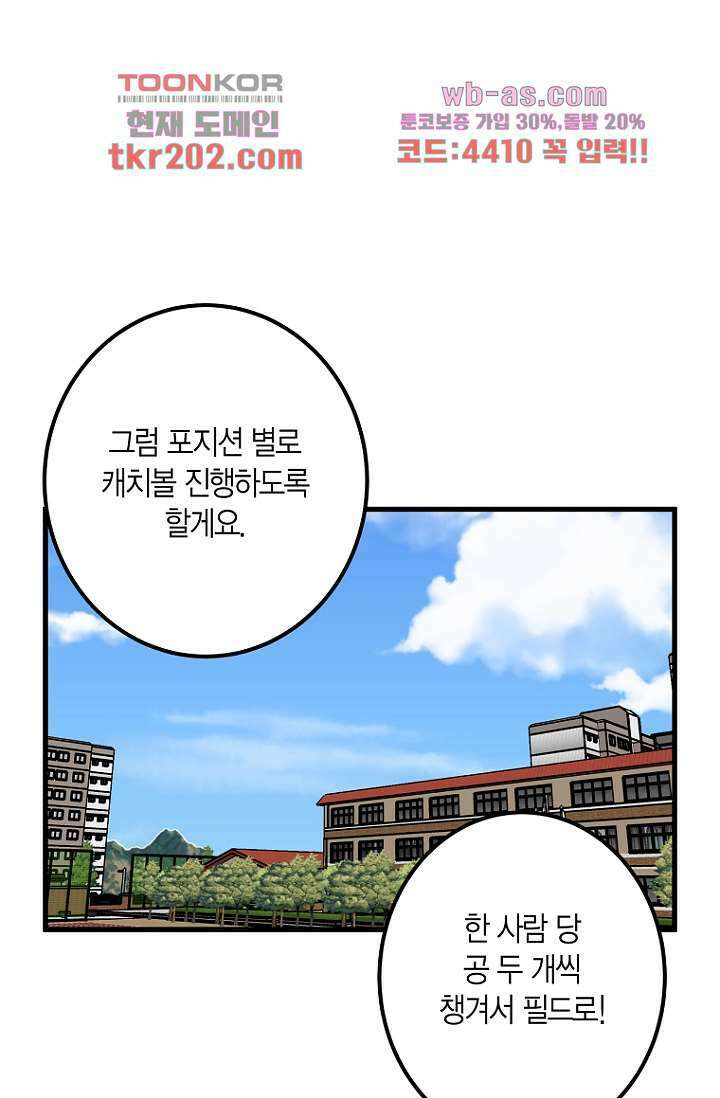 청의 마운드 5화 25