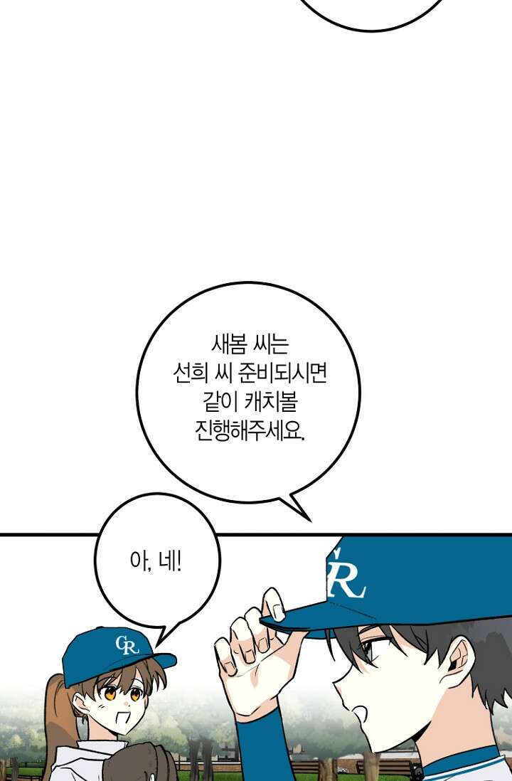 청의 마운드 5화 26