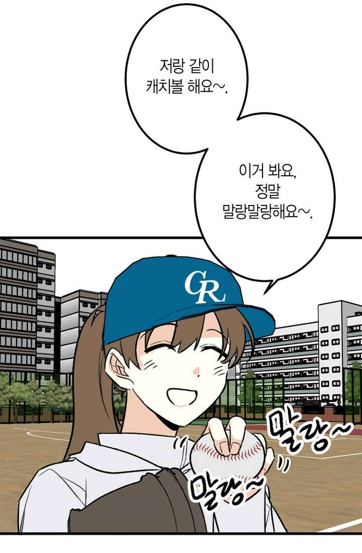 청의 마운드 5화 33