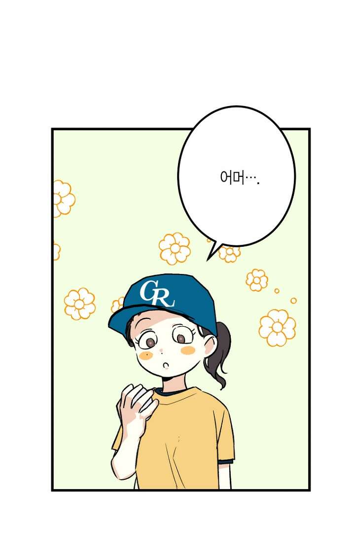 청의 마운드 5화 38