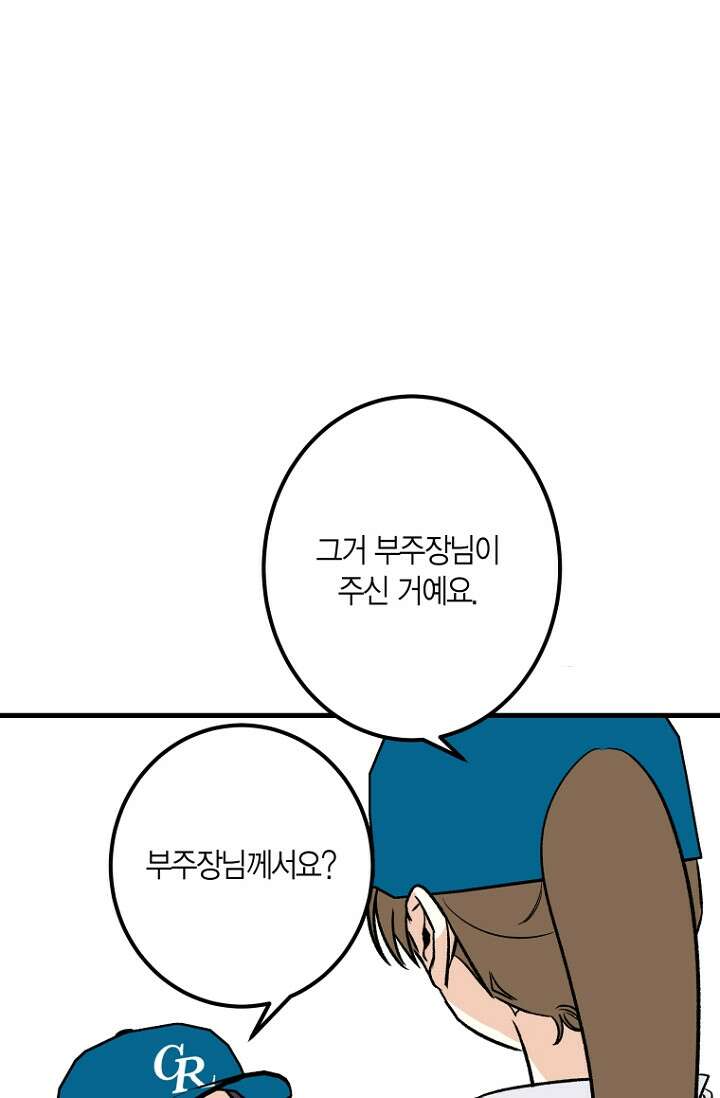 청의 마운드 5화 39