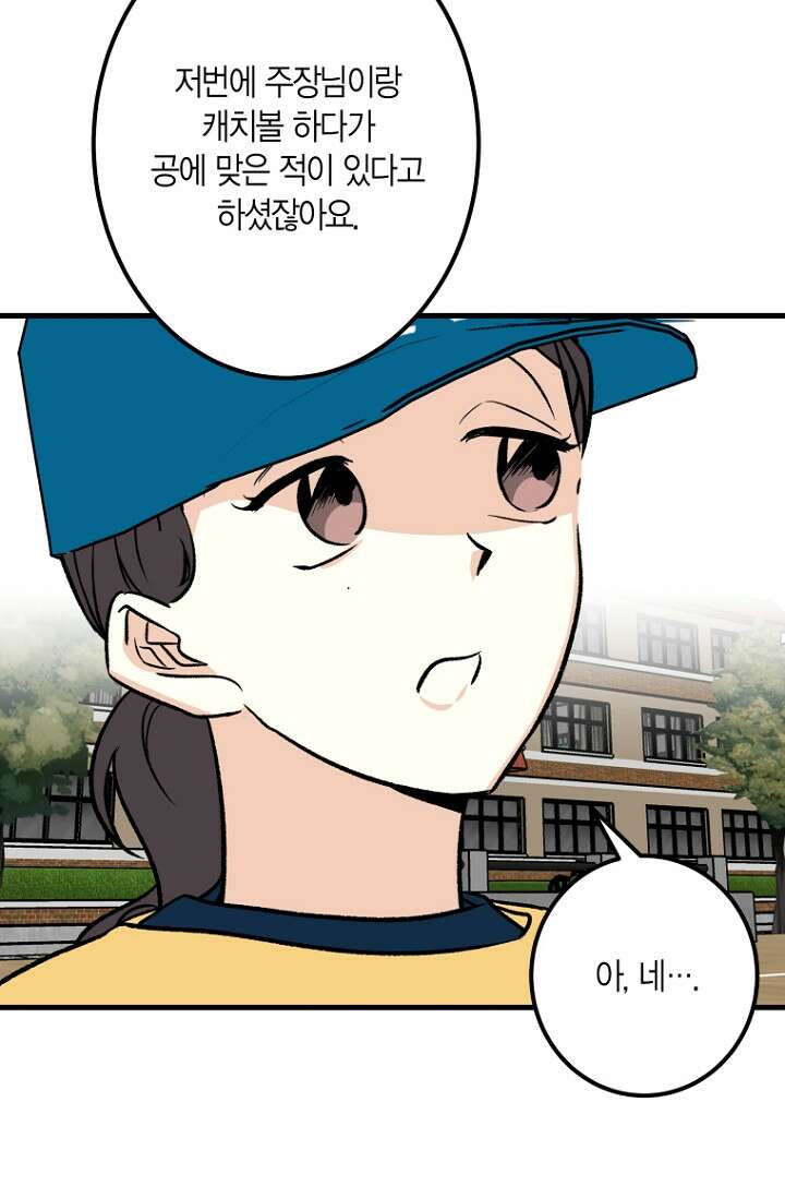 청의 마운드 5화 41