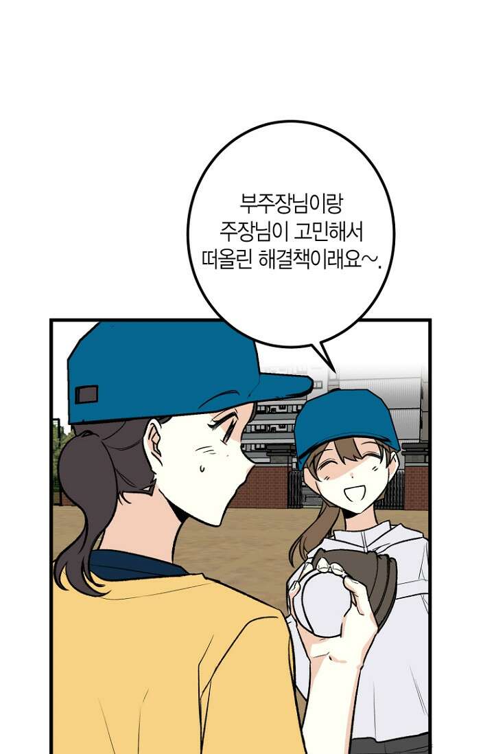 청의 마운드 5화 46