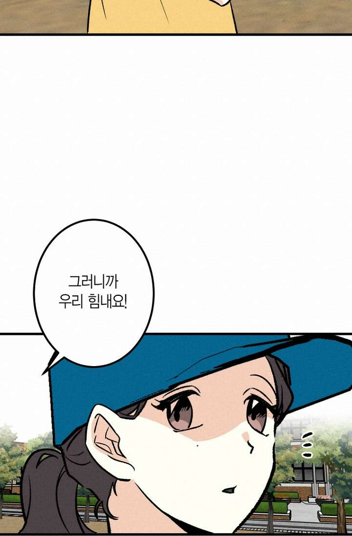 청의 마운드 5화 51