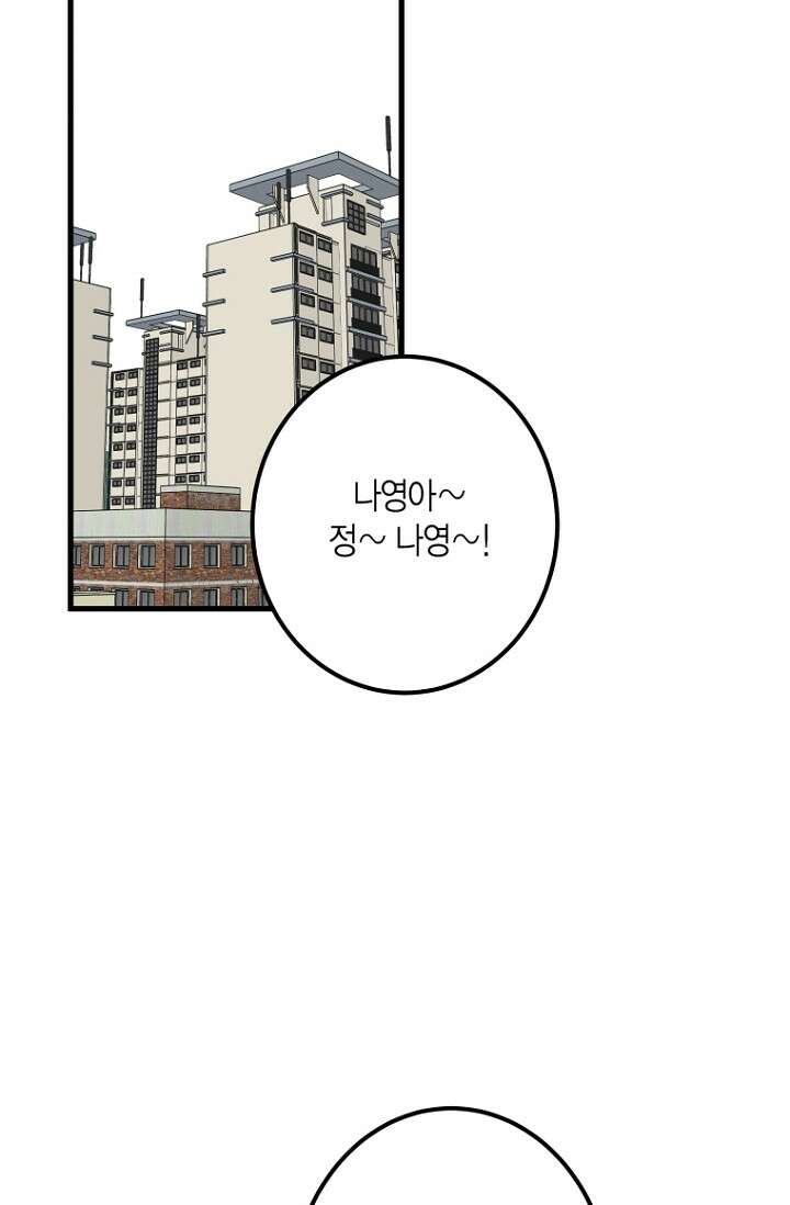 청의 마운드 5화 56