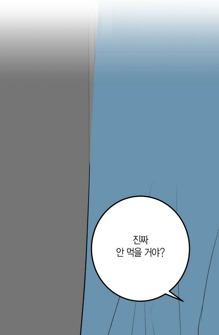 청의 마운드 5화 58