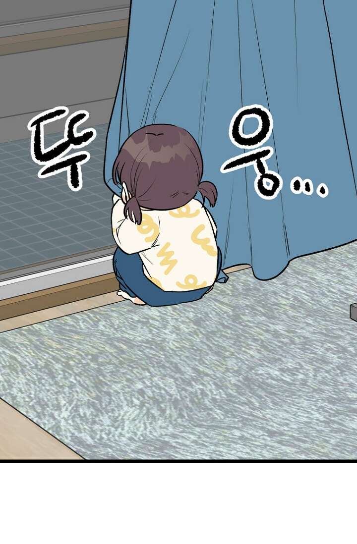 청의 마운드 5화 59